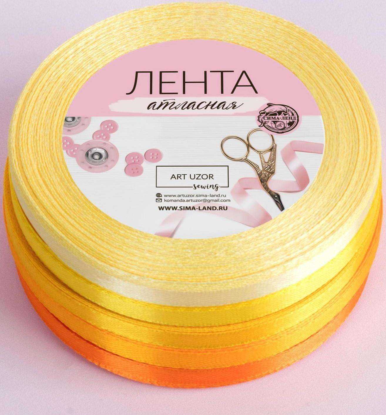 Набор атласных лент, 5 шт, размер 1 ленты: 6 мм × 23 ± 1 м, цвет жёлтый спектр