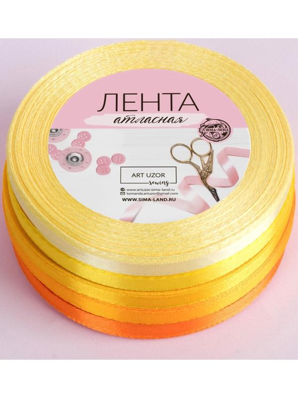 Набор атласных лент, 5 шт, размер 1 ленты: 6 мм × 23 ± 1 м, цвет жёлтый спектр