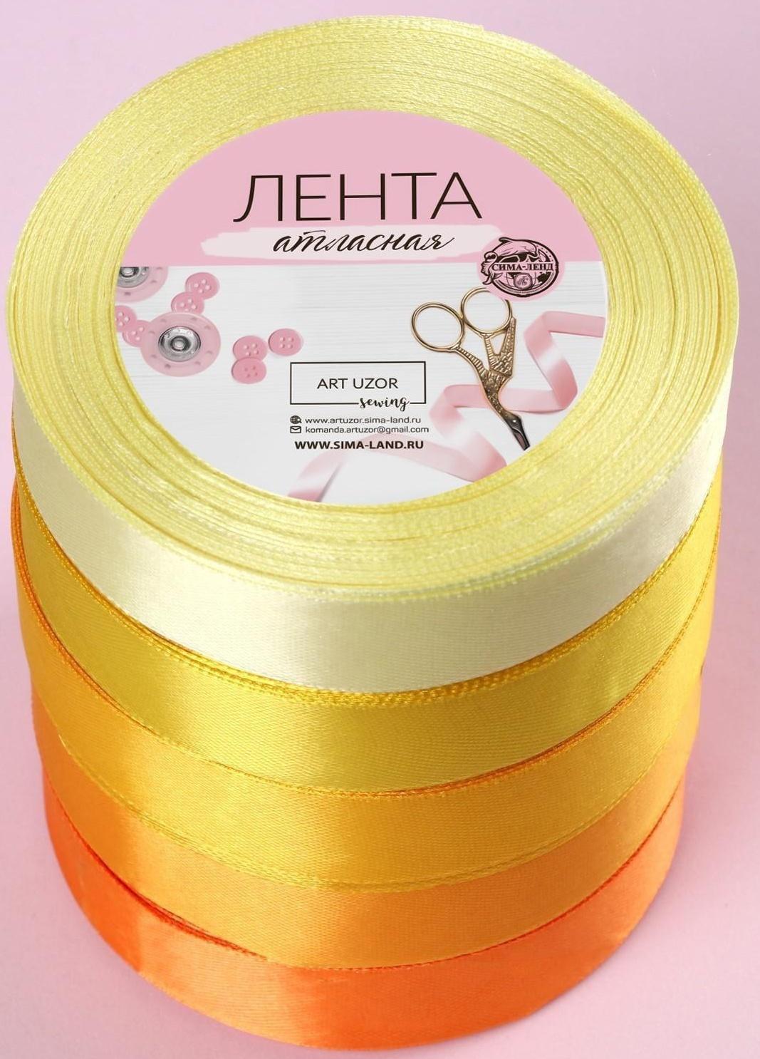 Набор атласных лент, 5 шт, размер 1 ленты: 20 мм × 23 ± 1 м, цвет жёлтый спектр