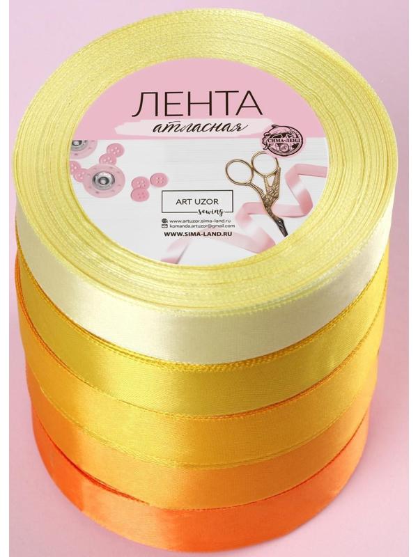 Набор атласных лент, 5 шт, размер 1 ленты: 20 мм × 23 ± 1 м, цвет жёлтый спектр