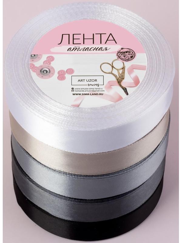 Набор атласных лент, 5 шт, размер 1 ленты: 20 мм × 23 ± 1 м, цвет серый спектр