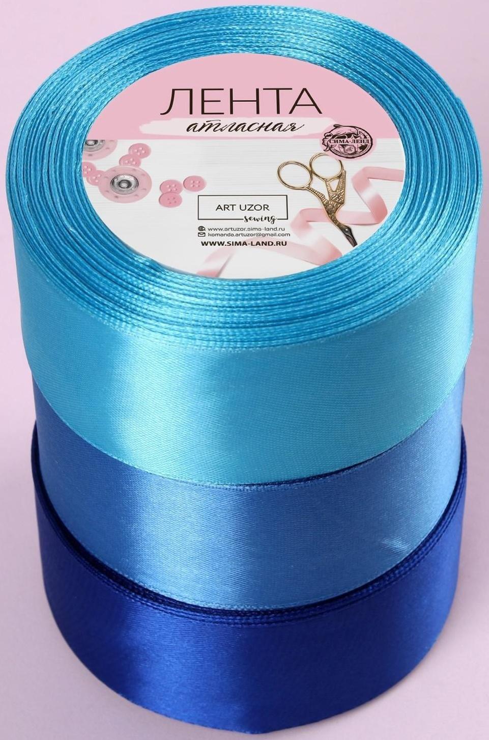 Набор атласных лент, 3 шт, размер 1 ленты: 40 мм × 23 ± 1 м, цвет синий спектр