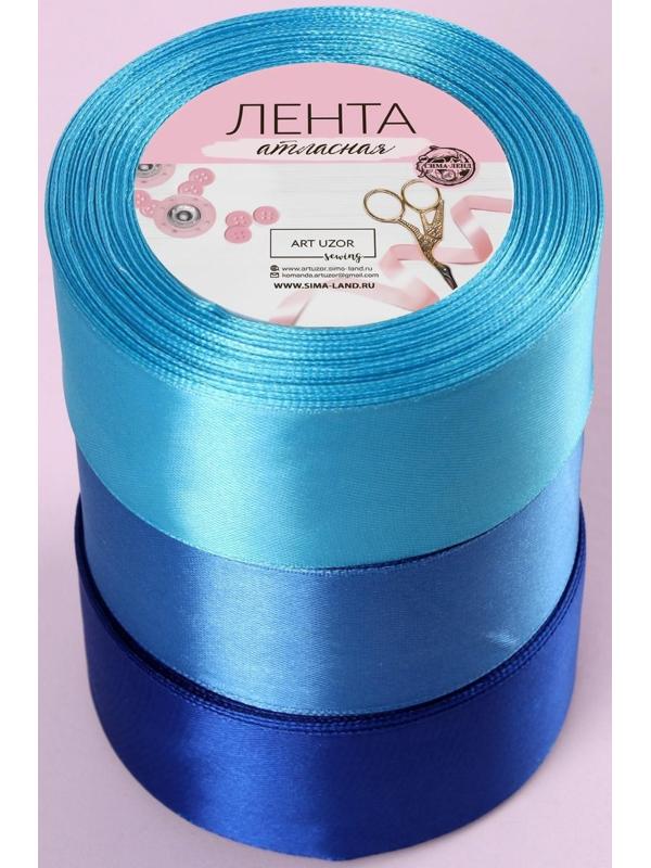 Набор атласных лент, 3 шт, размер 1 ленты: 40 мм × 23 ± 1 м, цвет синий спектр