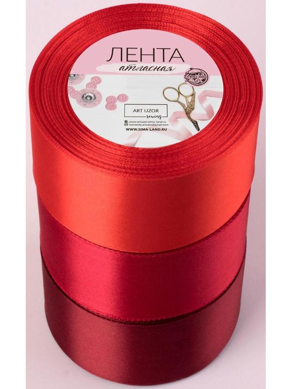 Набор атласных лент, 3 шт, размер 1 ленты: 50 мм × 23 ± 1 м, цвет красный спектр
