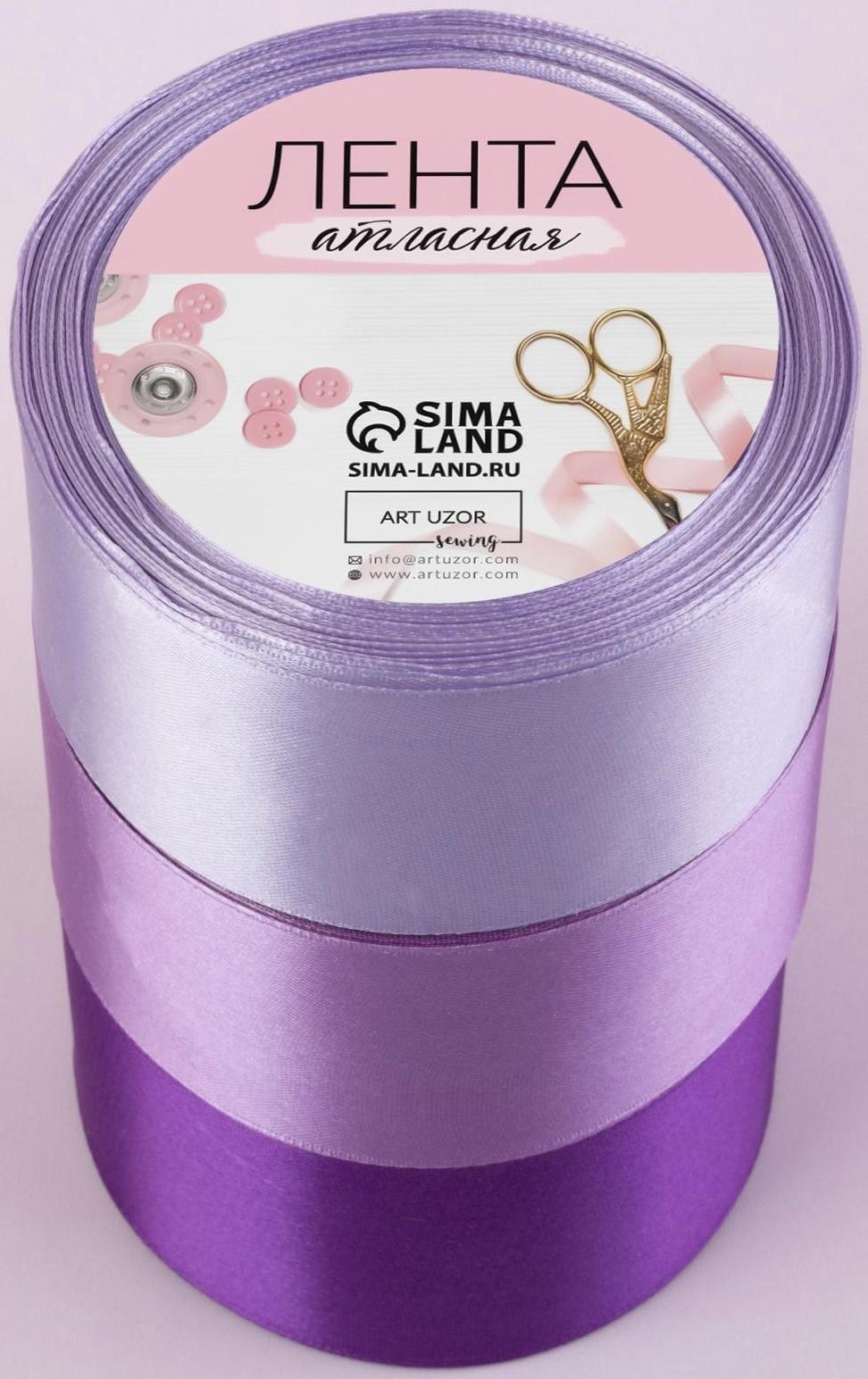 Набор атласных лент, 3 шт, размер 1 ленты: 50 мм × 23 ± 1 м, цвет фиолетовый спектр