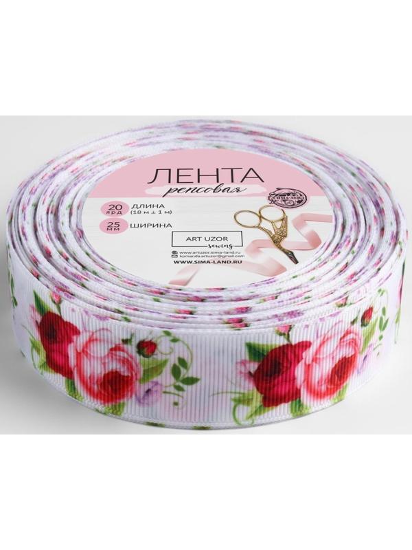 Лента репсовая «Пионы», 25 мм, 18 ± 1 м, разноцветная