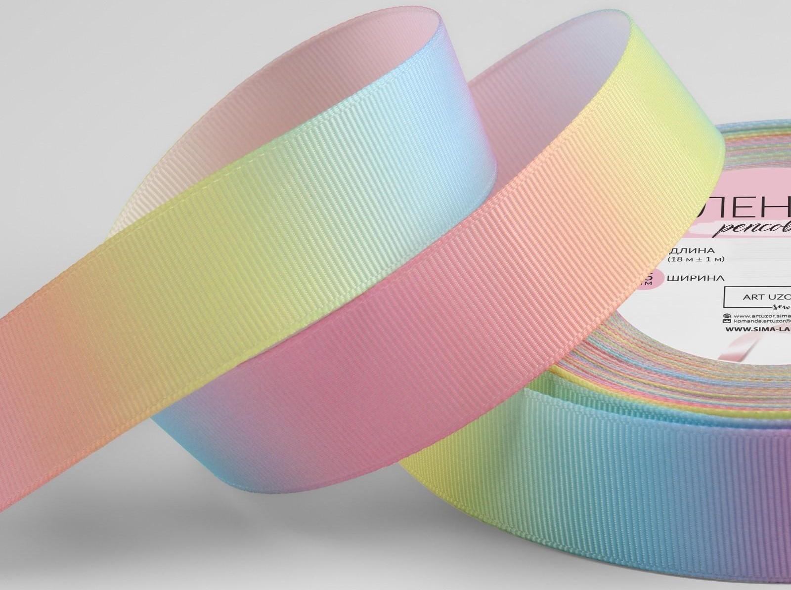 Лента репсовая «Радуга», 25 мм, 18 ± 1 м, разноцветная