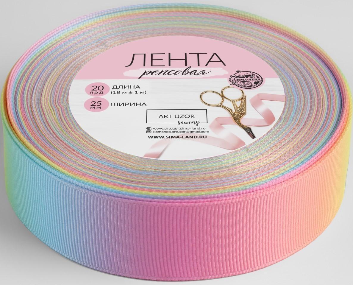Лента репсовая «Радуга», 25 мм, 18 ± 1 м, разноцветная