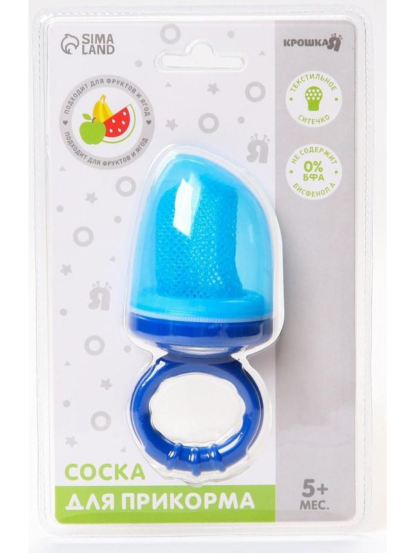 Ниблер для прикорма текстильной сеточкой, цвет голубой