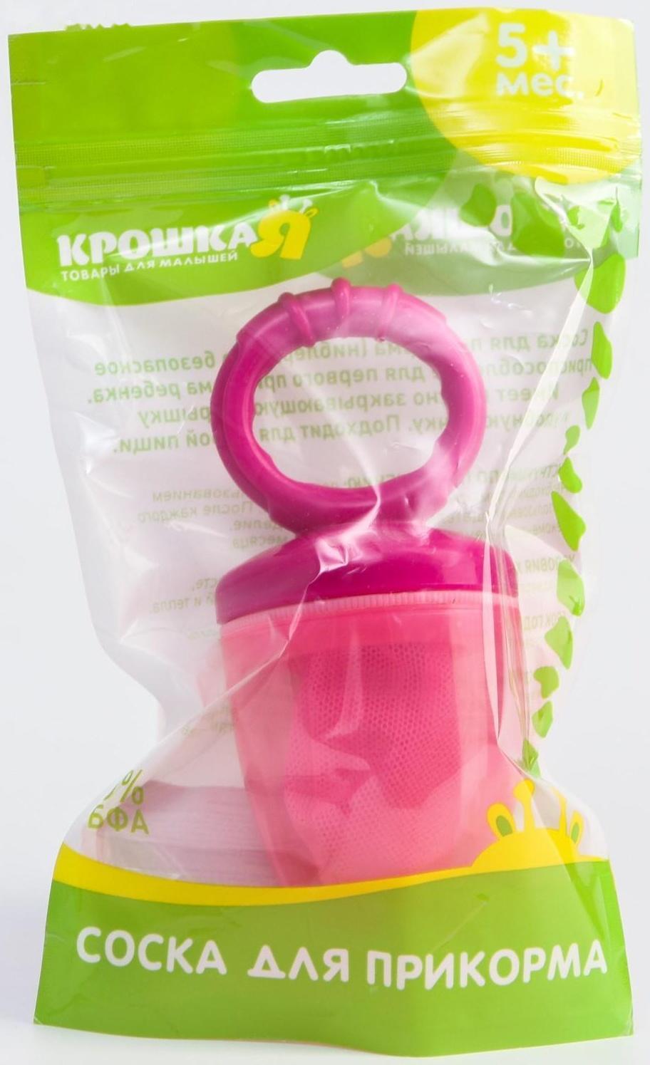 Ниблер для прикорма текстильной сеточкой, цвет розовый