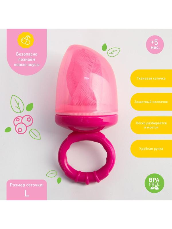 Ниблер для прикорма текстильной сеточкой, цвет розовый