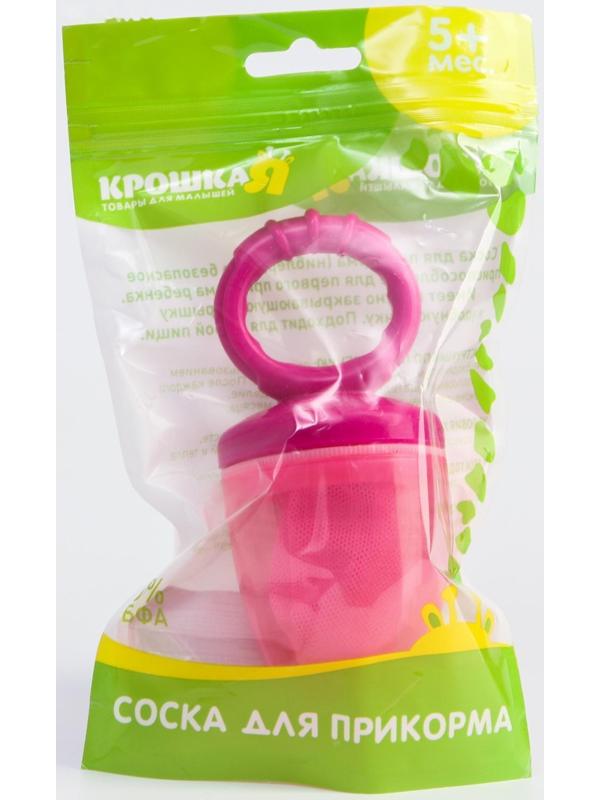 Ниблер для прикорма текстильной сеточкой, цвет розовый