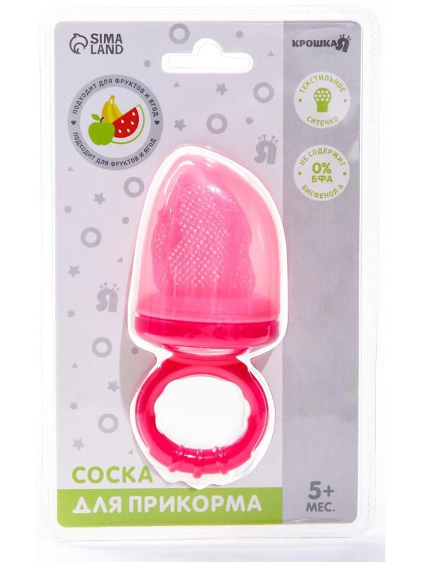 Ниблер для прикорма текстильной сеточкой, цвет розовый
