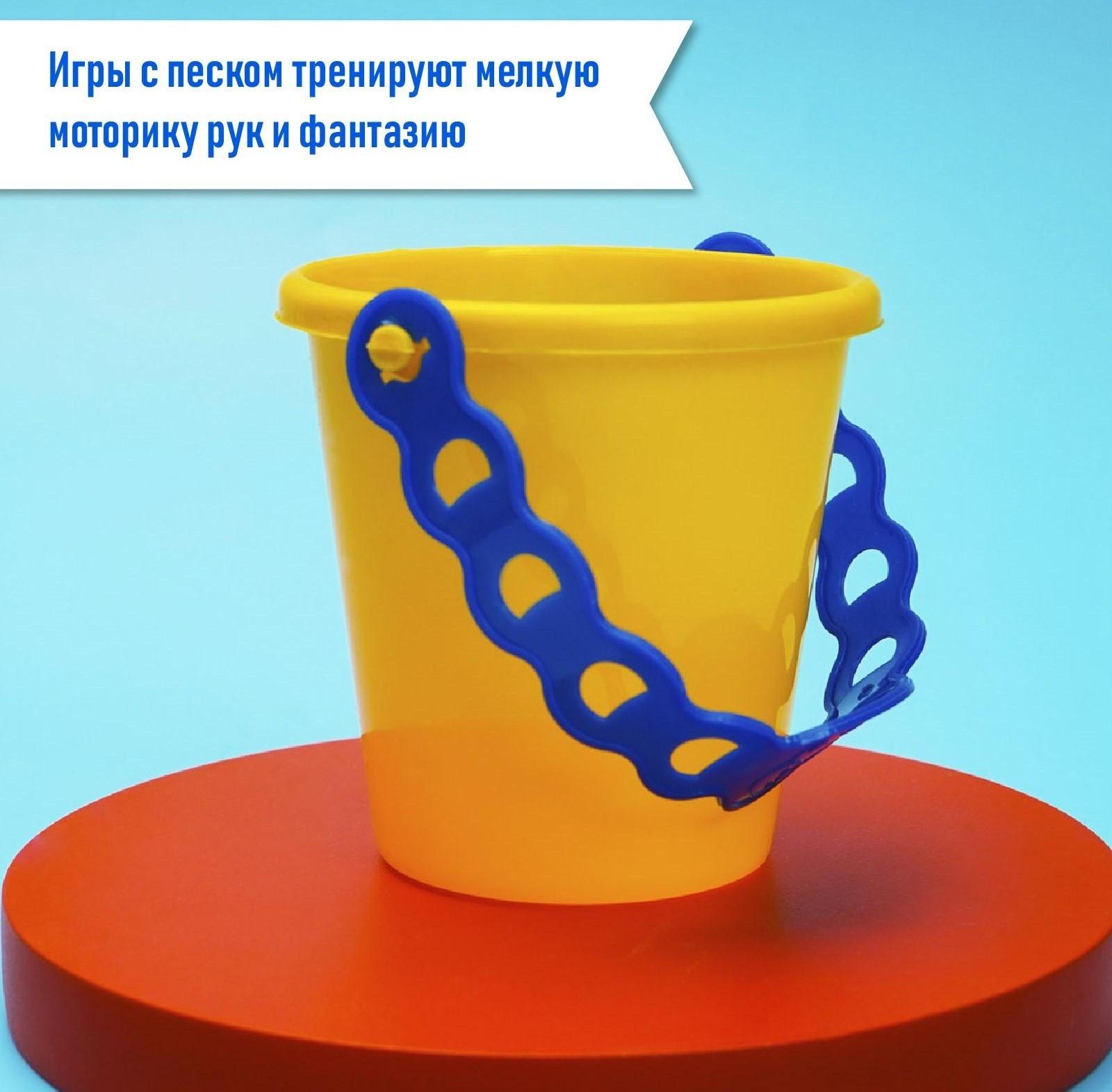 Набор для игры в песке, 4 формочки, ведро, цвета МИКС