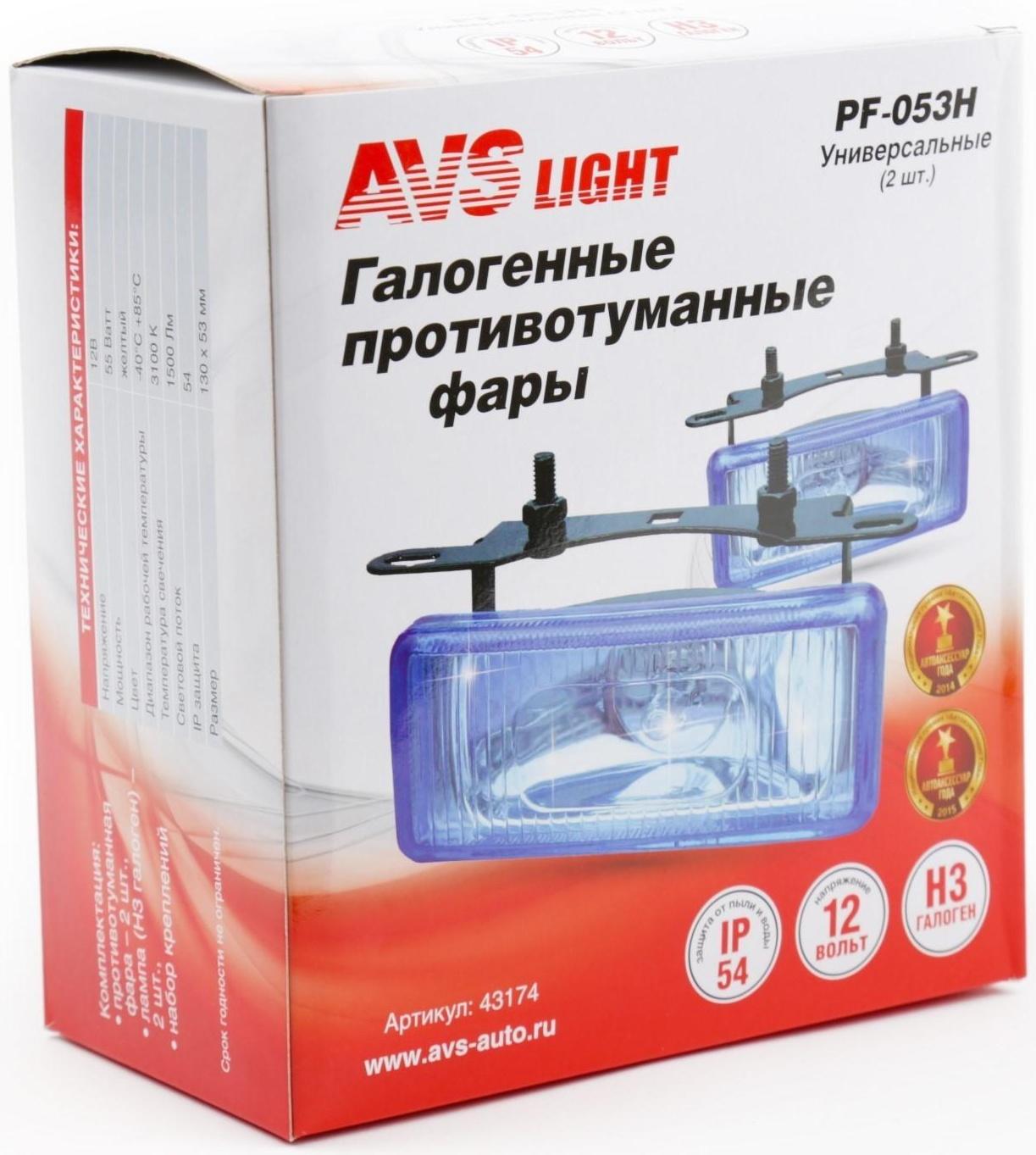 Противотуманные фары галогенные, AVS PF-053H, H3, 12 В, 55 A, набор 2 шт