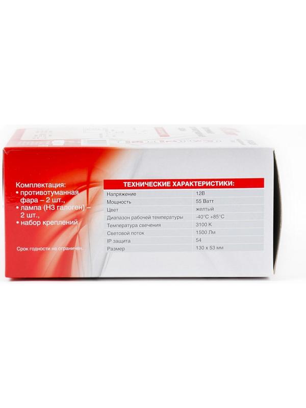 Противотуманные фары галогенные, AVS PF-053H, H3, 12 В, 55 A, набор 2 шт