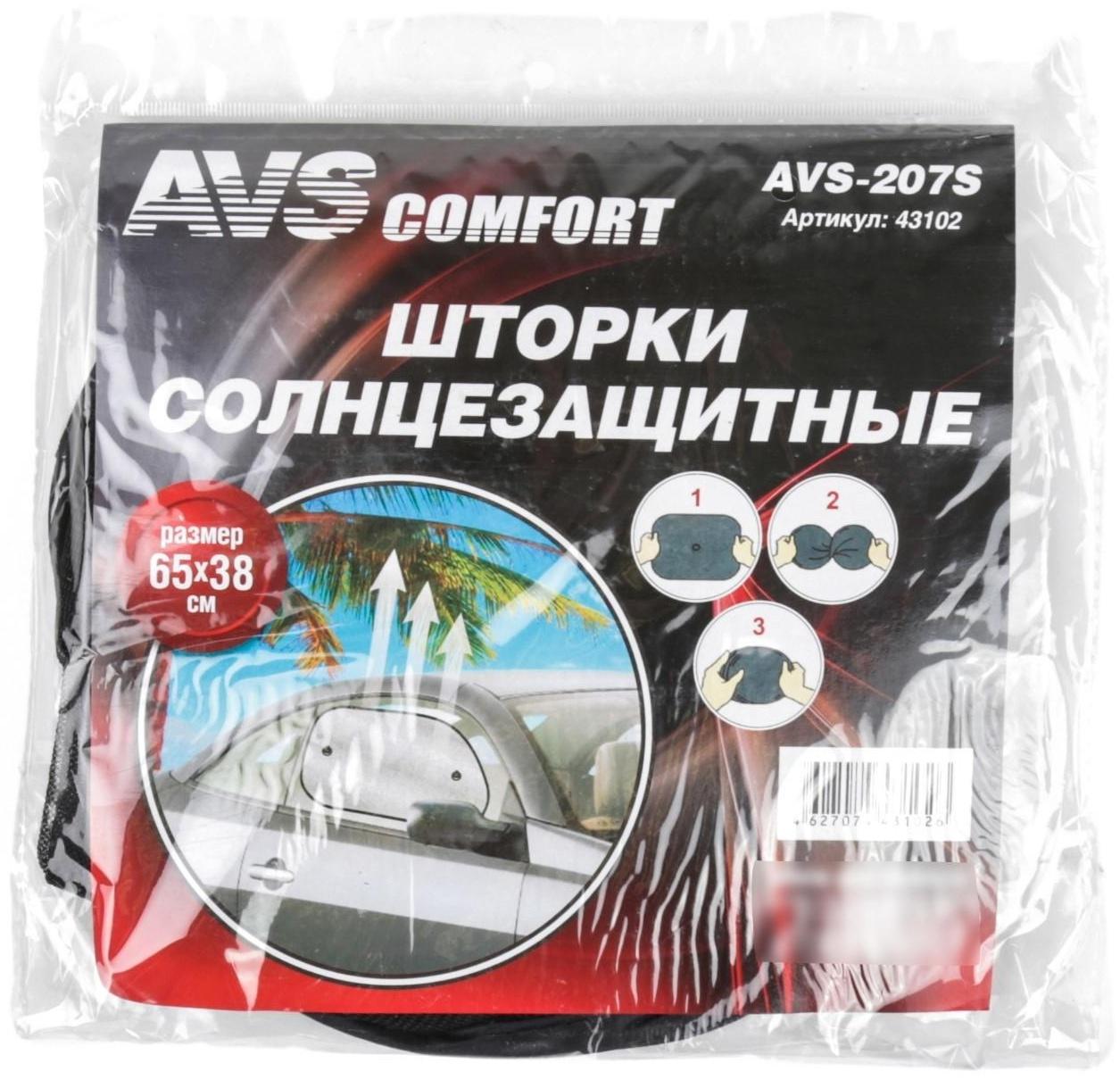 Шторки солнцезащитные AVS-207S, 65х38 см, боковая, задняя, набор 2 шт