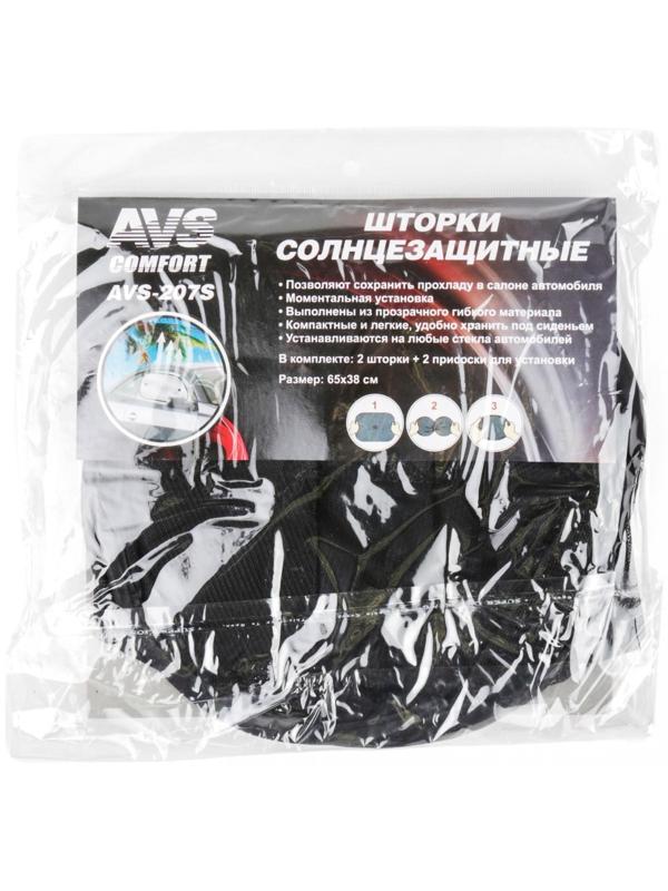 Шторки солнцезащитные AVS-207S, 65х38 см, боковая, задняя, набор 2 шт