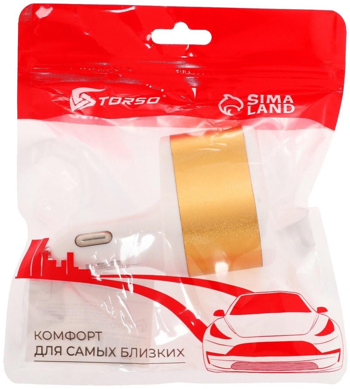 Разветвитель прикуривателя TORSO, USB 1 А / 2.1 А, 60 Вт, 12/24 В, микс