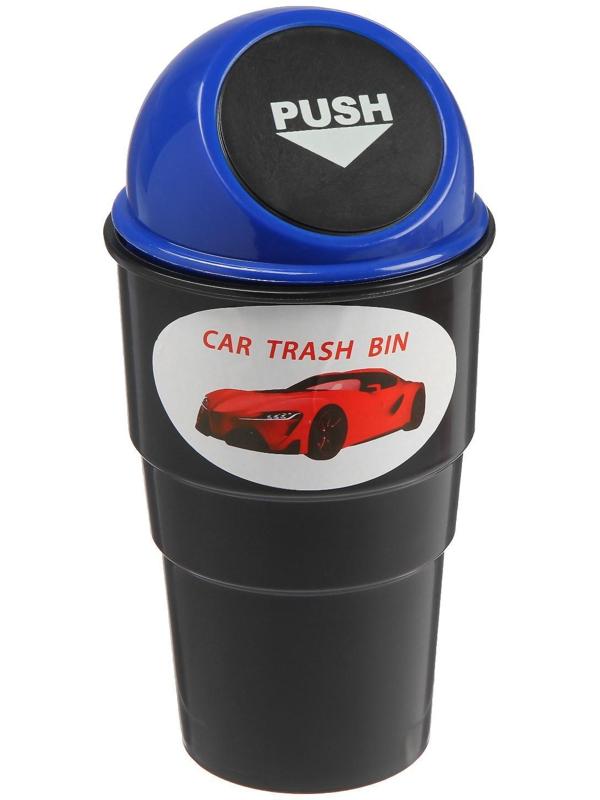 Контейнер для мусора в подстаканник, микс