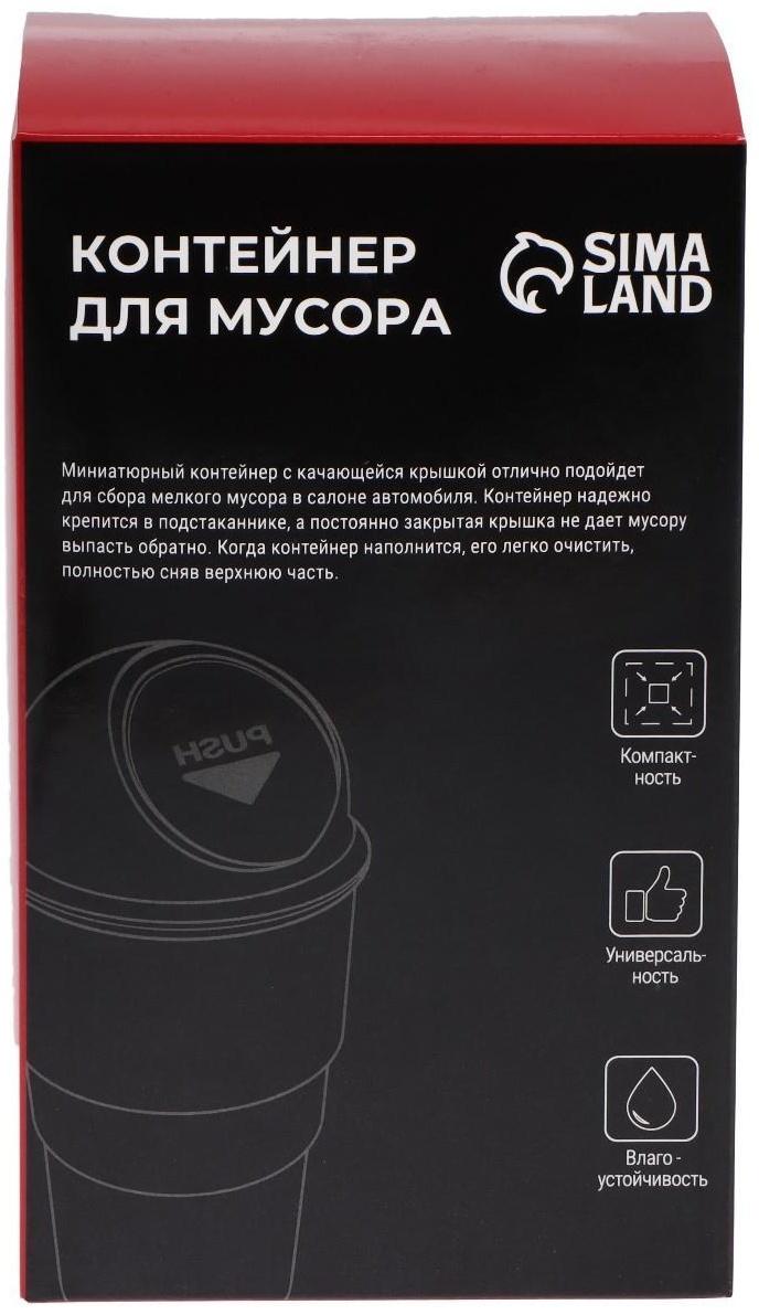 Контейнер для мусора TORSO в подстаканник, чёрный