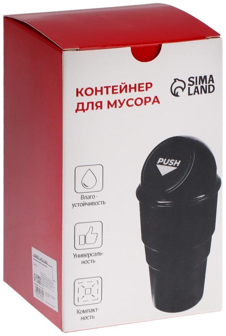 Контейнер для мусора TORSO в подстаканник, чёрный