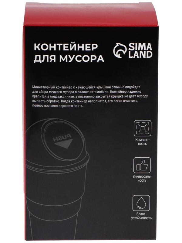 Контейнер для мусора TORSO в подстаканник, чёрный