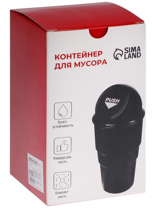 Контейнер для мусора TORSO в подстаканник, чёрный