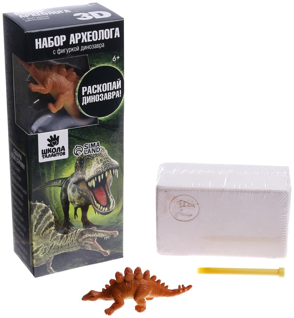 Набор археолога серия с фигуркой-игрушкой динозавра «Стегозавр»