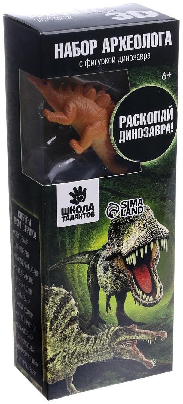 Набор археолога серия с фигуркой-игрушкой динозавра «Стегозавр»