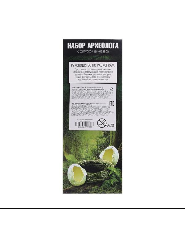 Набор археолога серия с фигуркой-игрушкой динозавра «Брахиозавр»