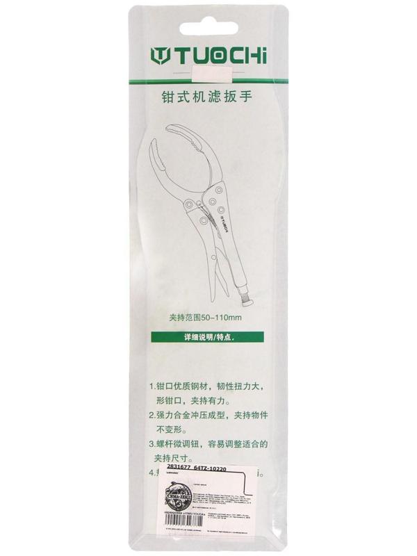 Съемник масляного фильтра универсальный, струбцина