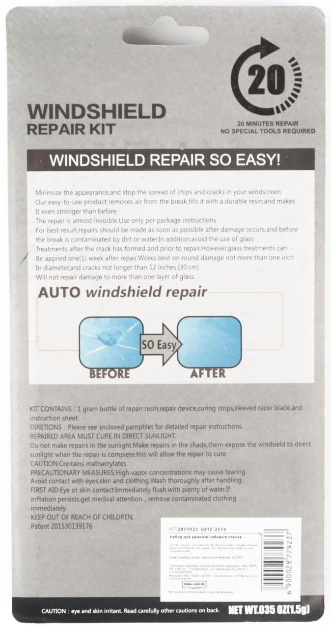 Набор для ремонта сколов, трещин на лобовом стекле автомобиля