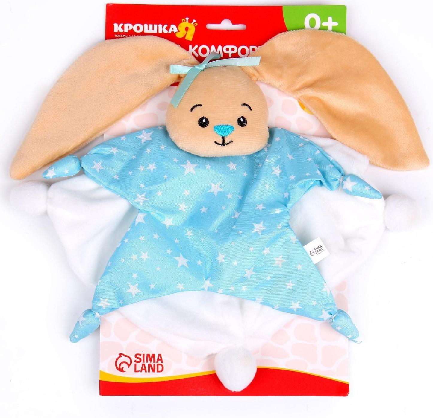 Игрушка «Зайчишка», для новорождённых, развивающая