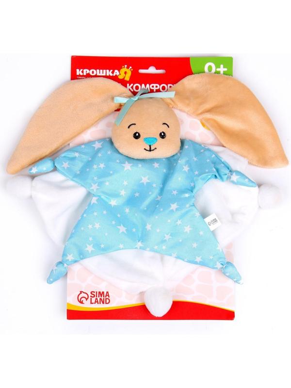 Игрушка «Зайчишка», для новорождённых, развивающая