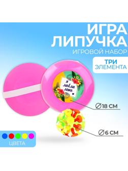 Игра-липучка «Я люблю лето», набор: 2 тарелки 18 см, шарик, цвета МИКС