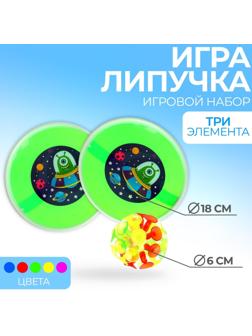 Игра-липучка «Монстрик», набор: 2 тарелки 18 см, шарик, цвета МИКС