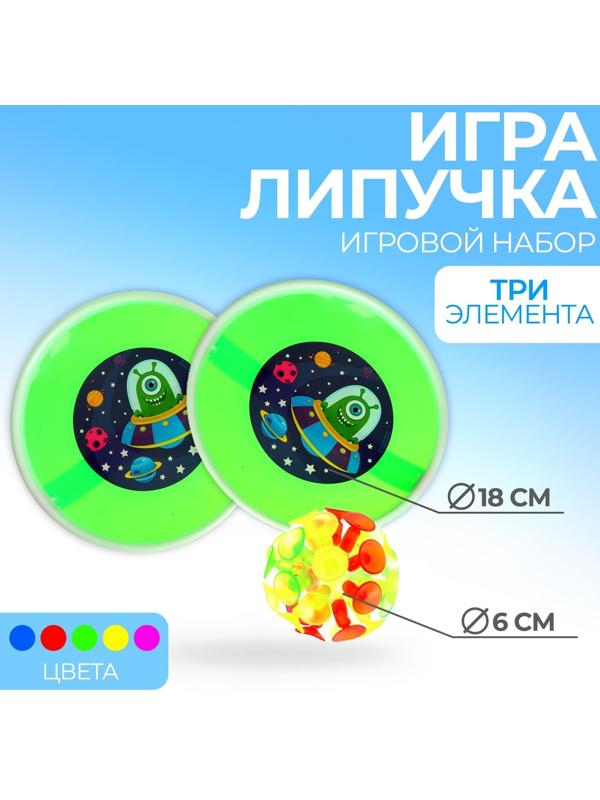 Игра-липучка «Монстрик», набор: 2 тарелки 18 см, шарик, цвета МИКС