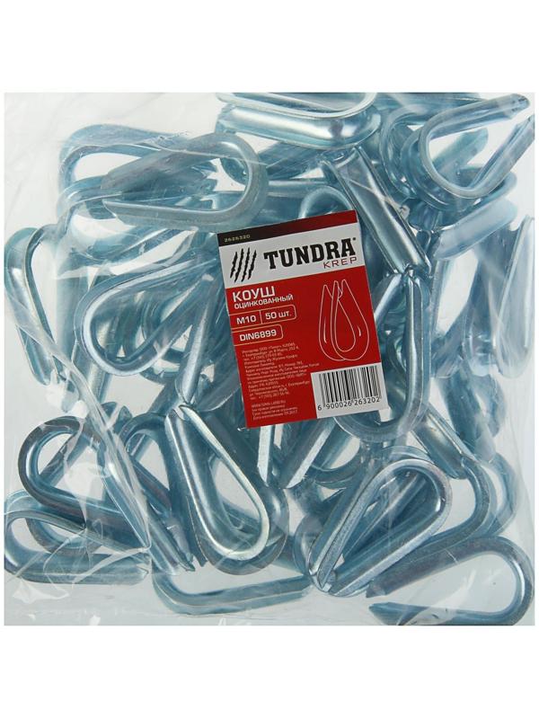 Коуш ТУНДРА krep, DIN6899, М10, оцинкованный