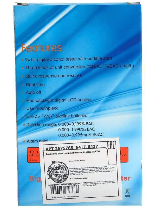 Алкотестер, ЖК-экран LED подсветка, LK-9