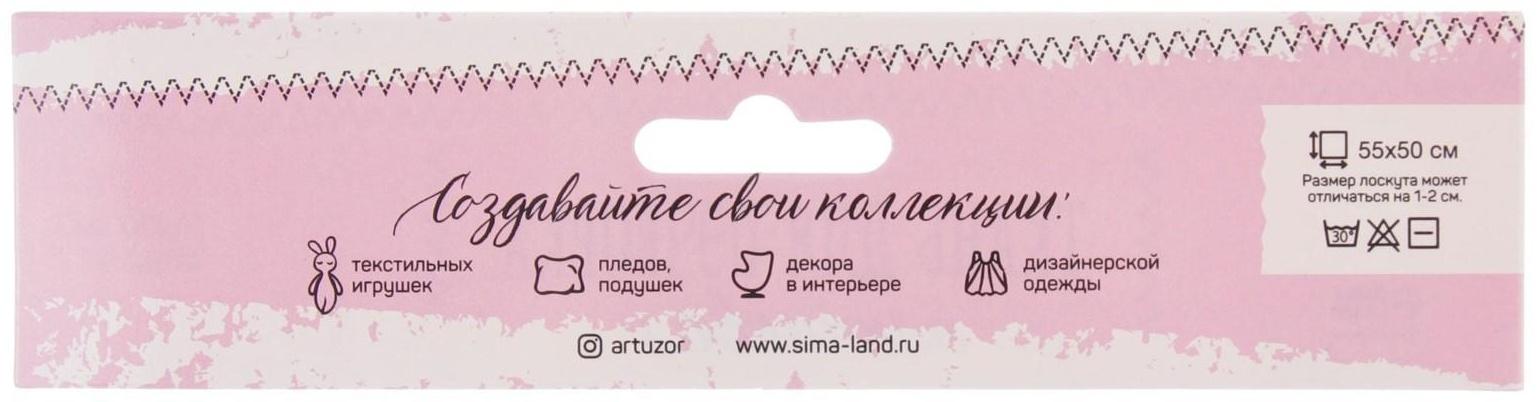 Ткань для пэчворка плюш «Взбитые сливки», 52 × 50 см