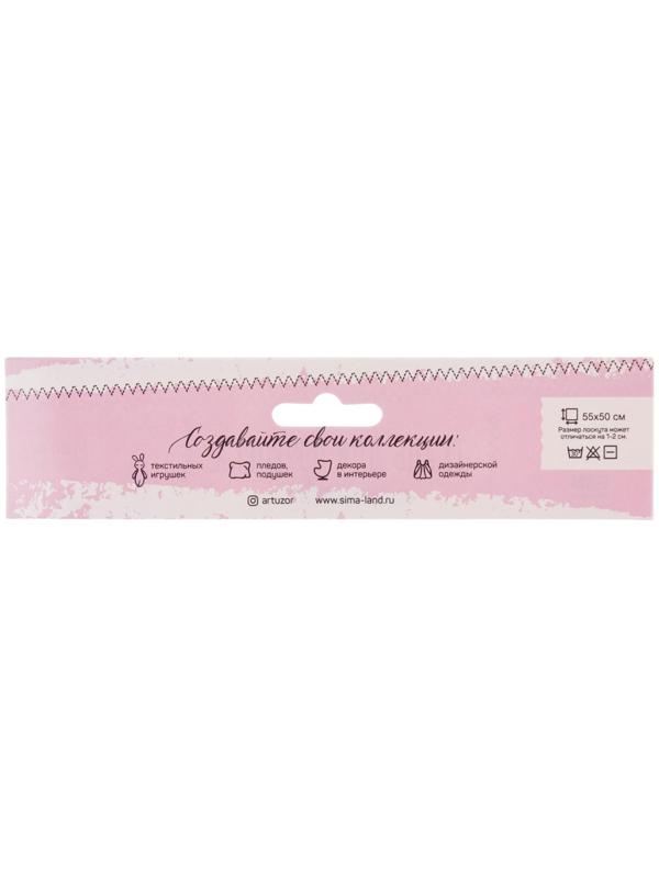 Ткань для пэчворка плюш «Взбитые сливки», 52 × 50 см