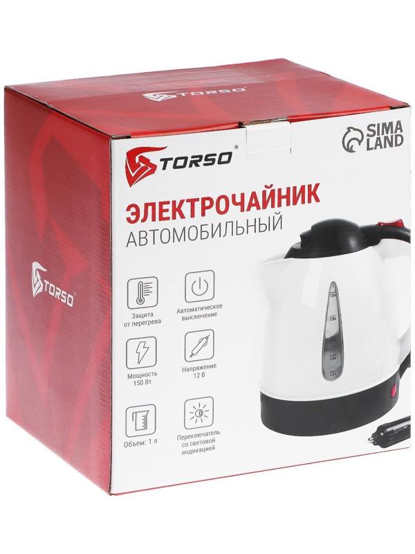 Электрочайник TORSO, автомобильный 1 л, 12 В, 150 Вт