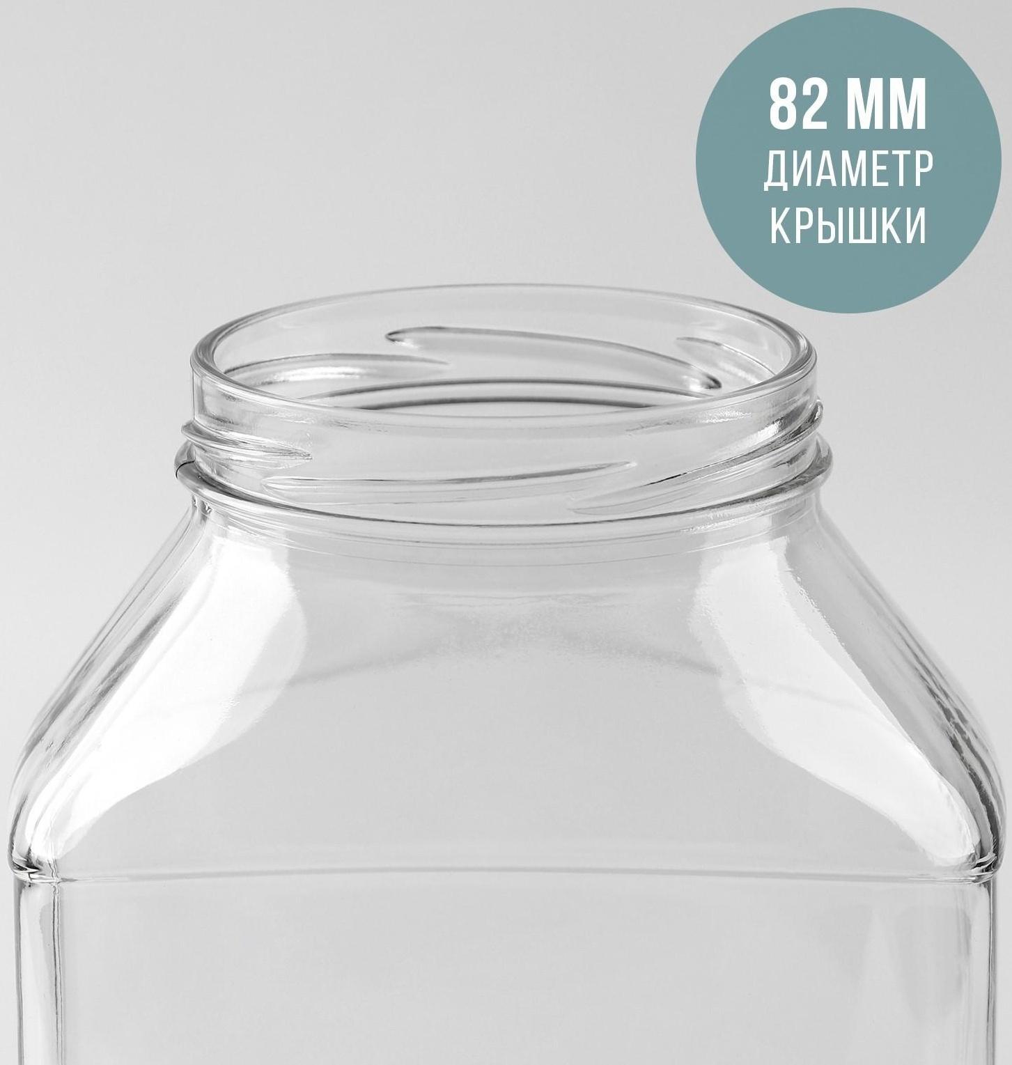 Банка стеклянная «Эталон», 1,5 л, ТО-82 мм