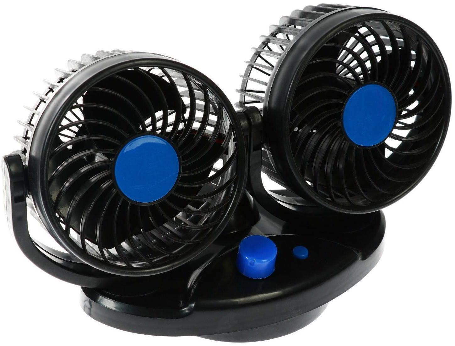 Вентилятор салона TORSO, 12 В, двойной, поворотный 360°, авто обдув