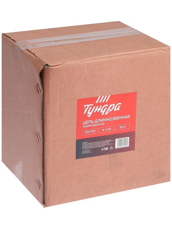 Цепь длиннозвенная ТУНДРА krep,  DIN763, диаметр 4 мм, сварная, оцинкованная, 50 м