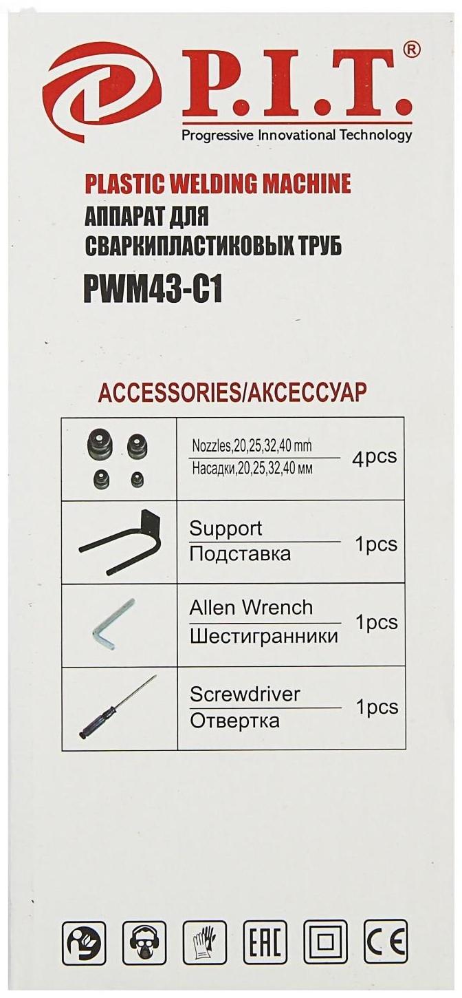 Аппарат для сварки пластиковых труб P.I.T., 1200 Вт, 0-300°, насадки 20,25,32,40 мм, кейс