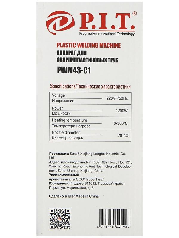 Аппарат для сварки пластиковых труб P.I.T., 1200 Вт, 0-300°, насадки 20,25,32,40 мм, кейс