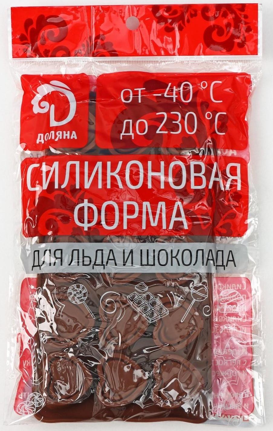 Форма для льда и кондитерских украшений Доляна «Сладкое сердце», 21×10 см, 15 ячеек (2,9×2,7 см), цвет шоколадный