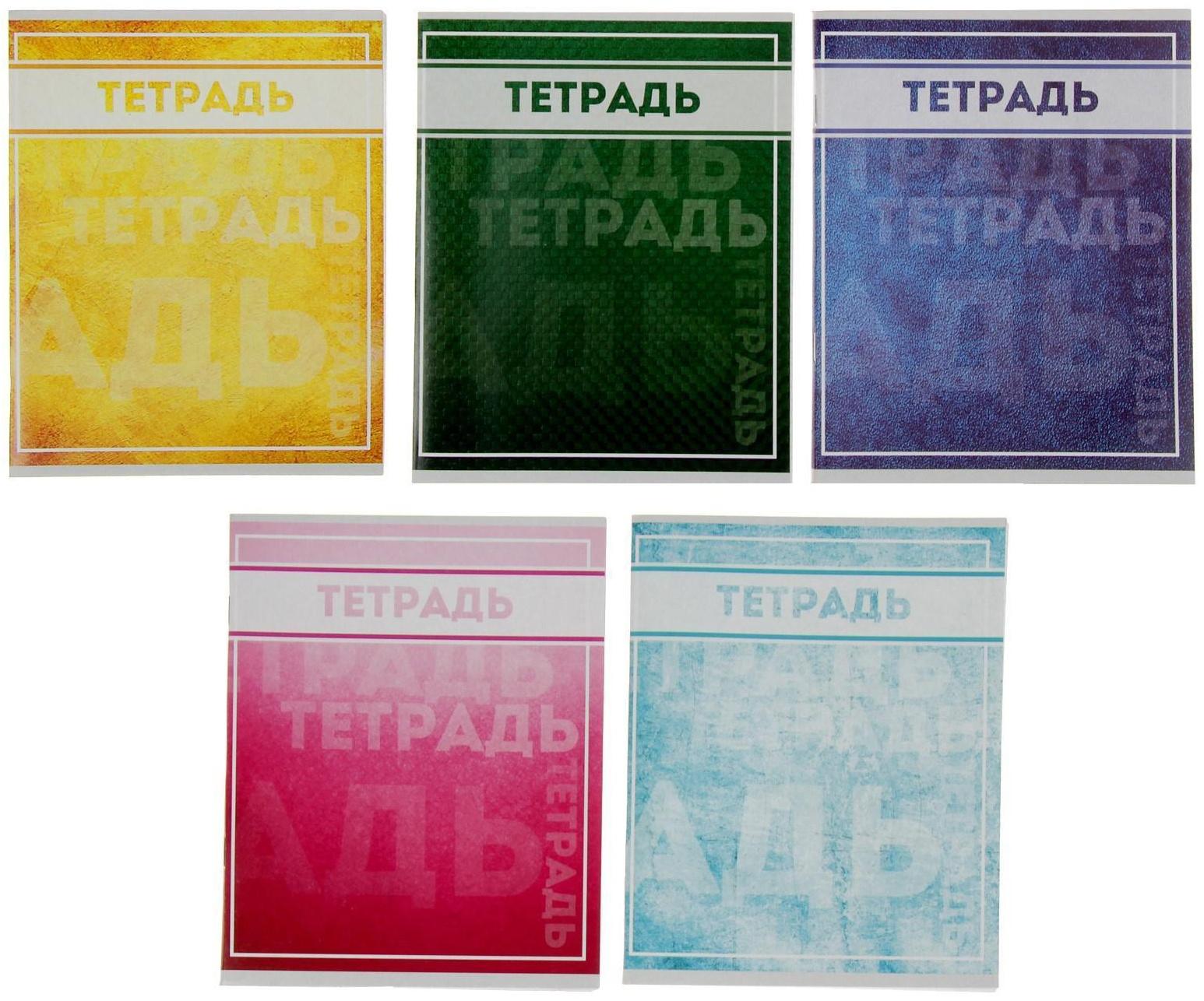 Тетрадь 48 листов в клетку Calligrata 